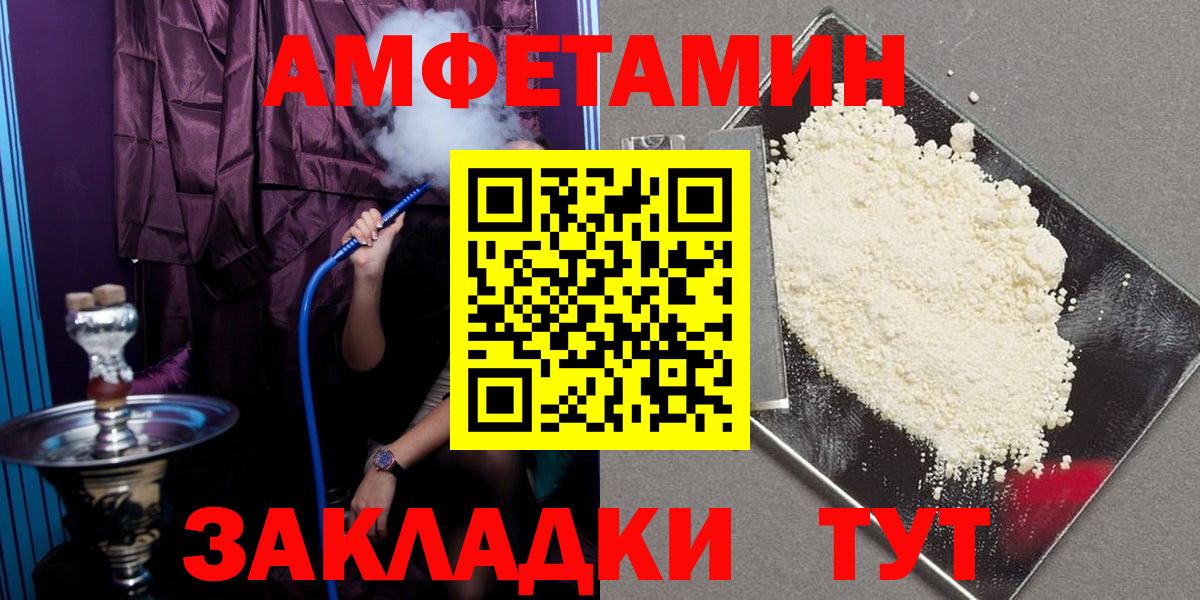 Amphetamine VHQ Армавир