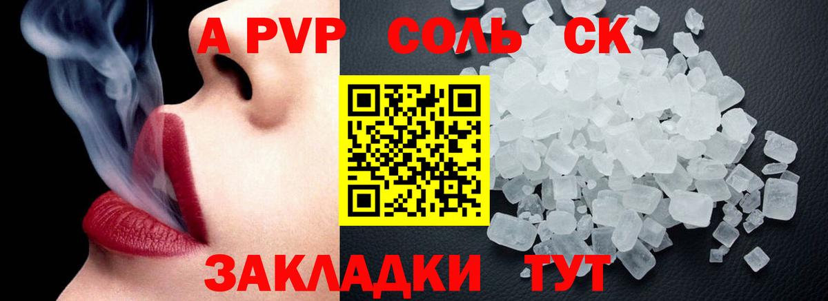 А ПВП VHQ  Alpha PVP  как найти закладки  Армавир  A PVP Соль  Вход с VPN  Alpha PVP мука 