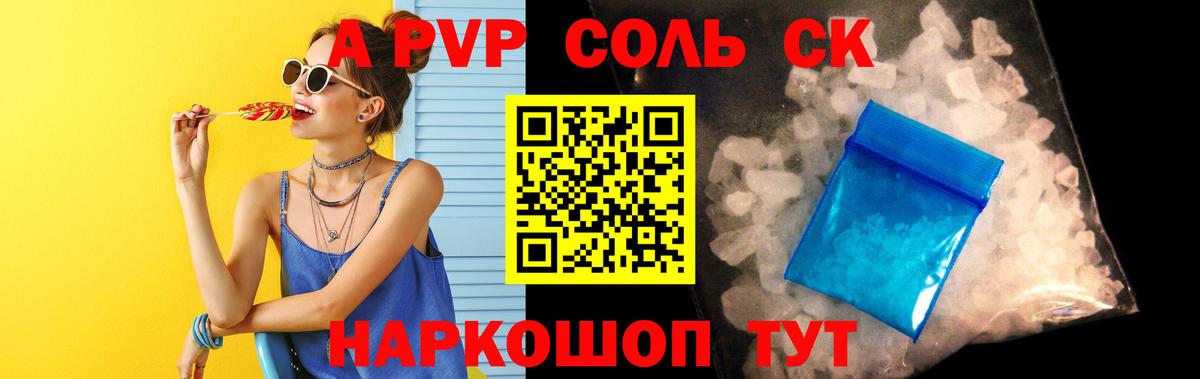 A PVP СК КРИС Армавир