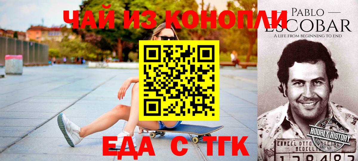 Армавир  Еда ТГК конопля  Вход с VPN 