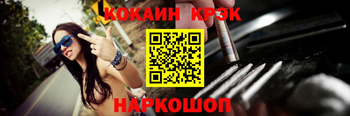 Кокаин VHQ Армавир