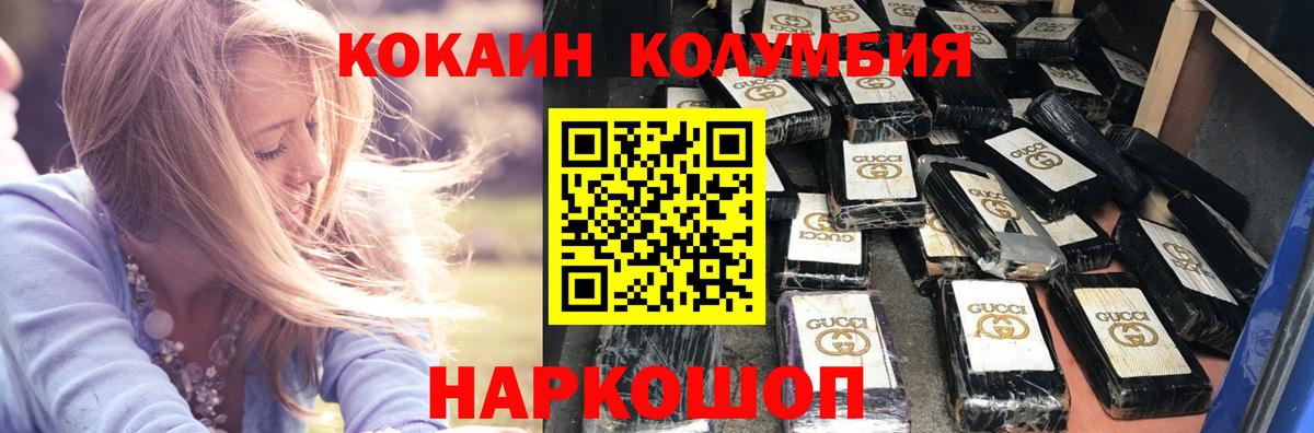 Кокаин Fish Scale  COCAIN  Вход с VPN  Армавир  КОКАИН 98% 