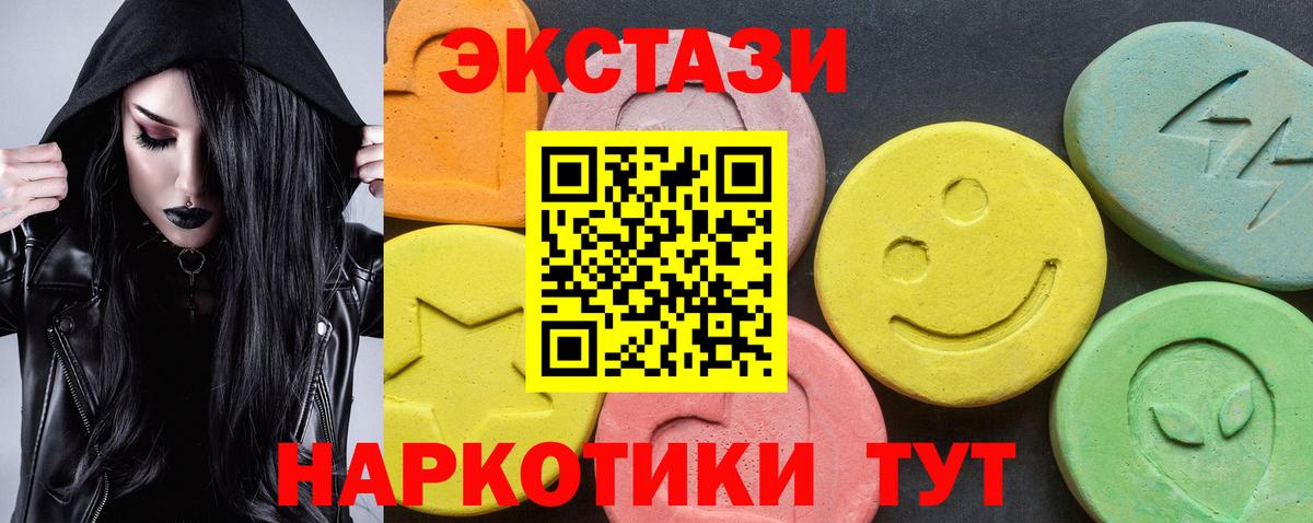 Ecstasy  Ecstasy бентли  Вход с VPN  Армавир 
