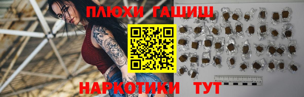 ГАШ  Вход с VPN  Армавир  ГАШ убойный 