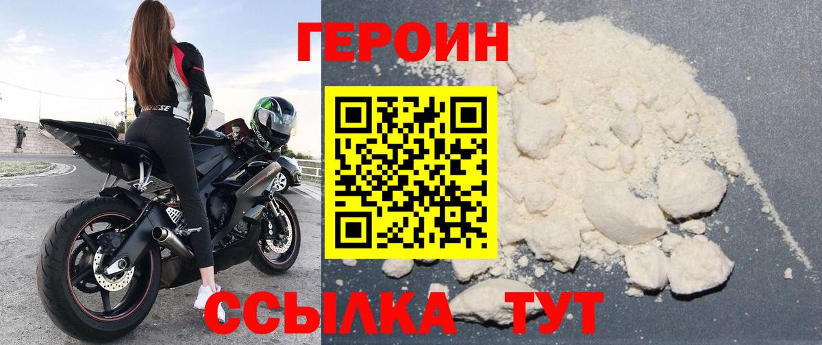 Армавир  Героин афганец  Вход с VPN 
