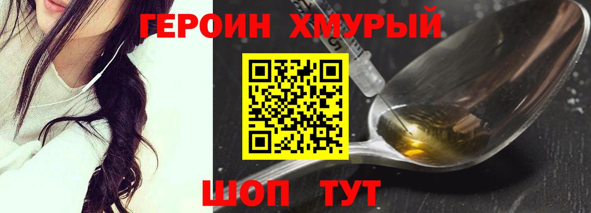 ГЕРОИН Афган Армавир