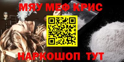 MESCALINE Бузулук