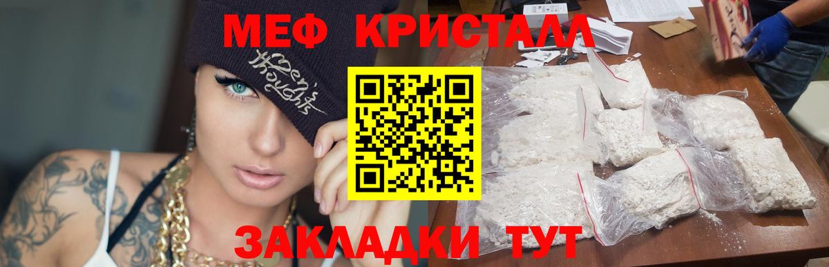 Мефедрон VHQ  Мефедрон мука  МЯУ-МЯУ  Меф  Вход с VPN  Армавир 