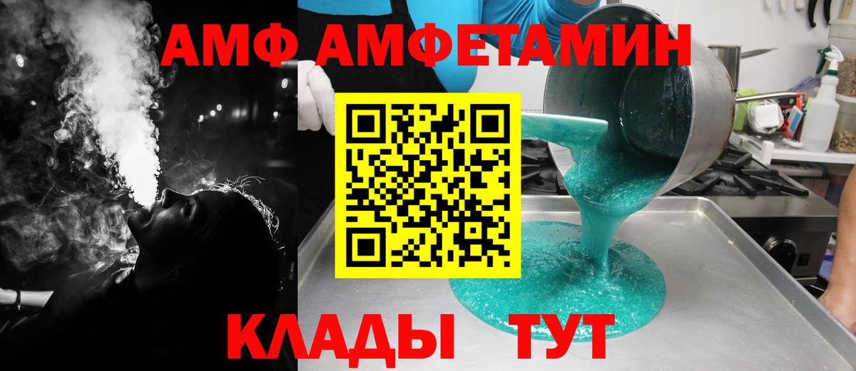 Первитин Декстрометамфетамин 99.9%  Вход с VPN  Армавир 