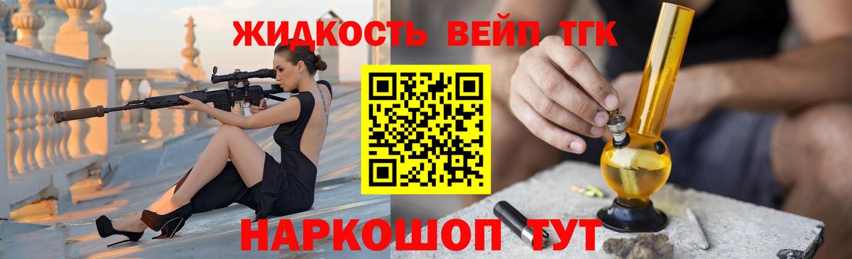 Дистиллят ТГК концентрат  Вход с VPN  Армавир 